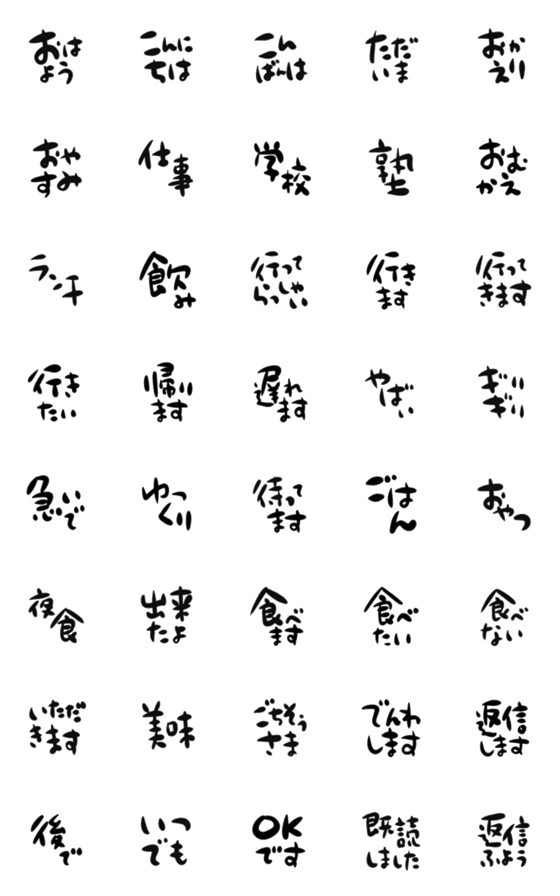 [LINE絵文字]いつもの、わいの字（つかいがち言葉)の画像一覧