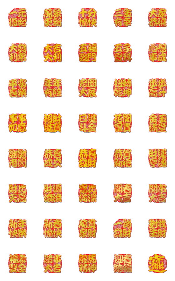 [LINE絵文字]Spring Festival text sticker 4の画像一覧
