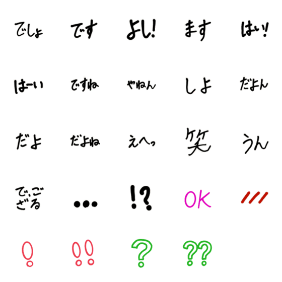 [LINE絵文字]語尾で使える絵文字の画像一覧