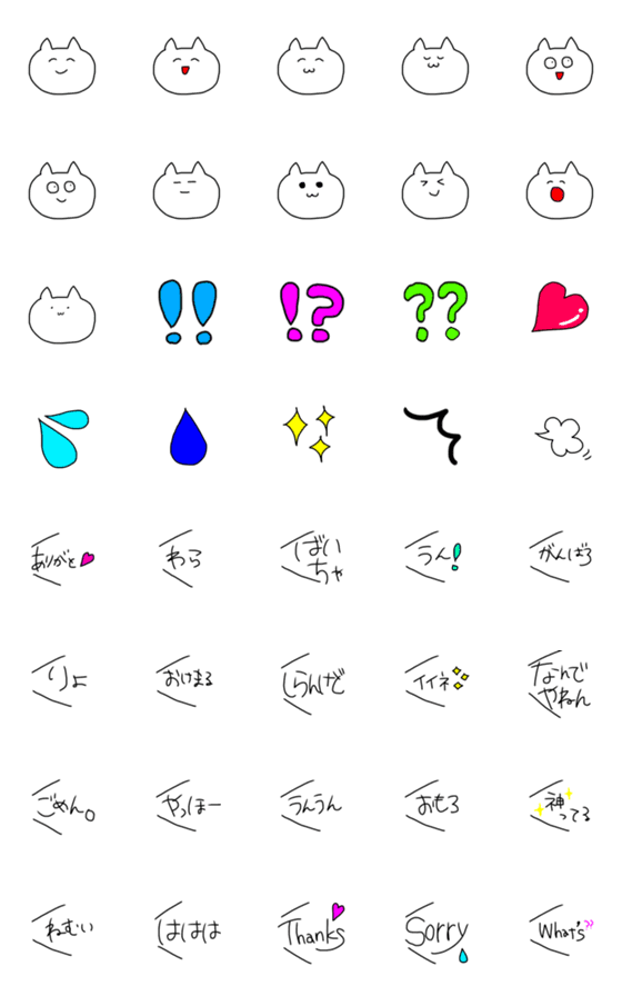 [LINE絵文字]猫の吹き出し絵文字の画像一覧