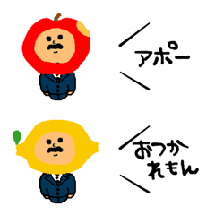 [LINE絵文字] おじさん (果物•野菜ver)の画像