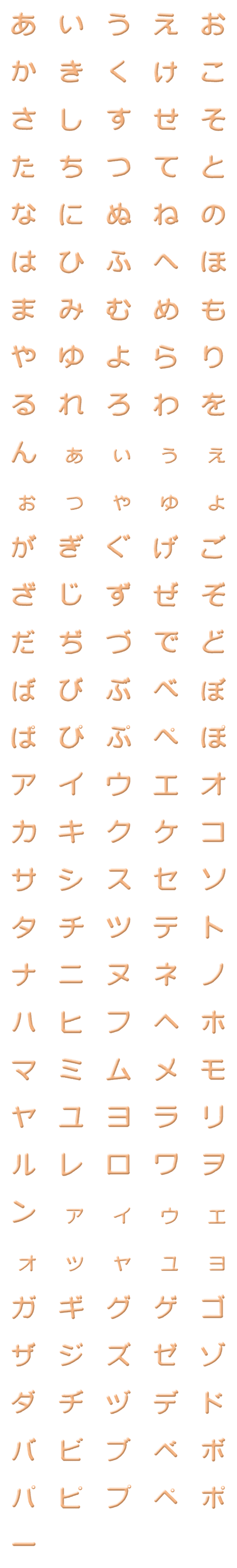 [LINE絵文字]ぷくMOJIの画像一覧