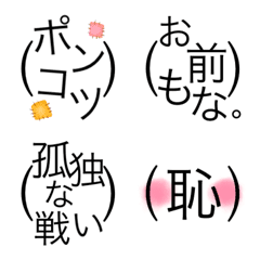 [LINE絵文字] セルフでつっこみ(寂) 1の画像