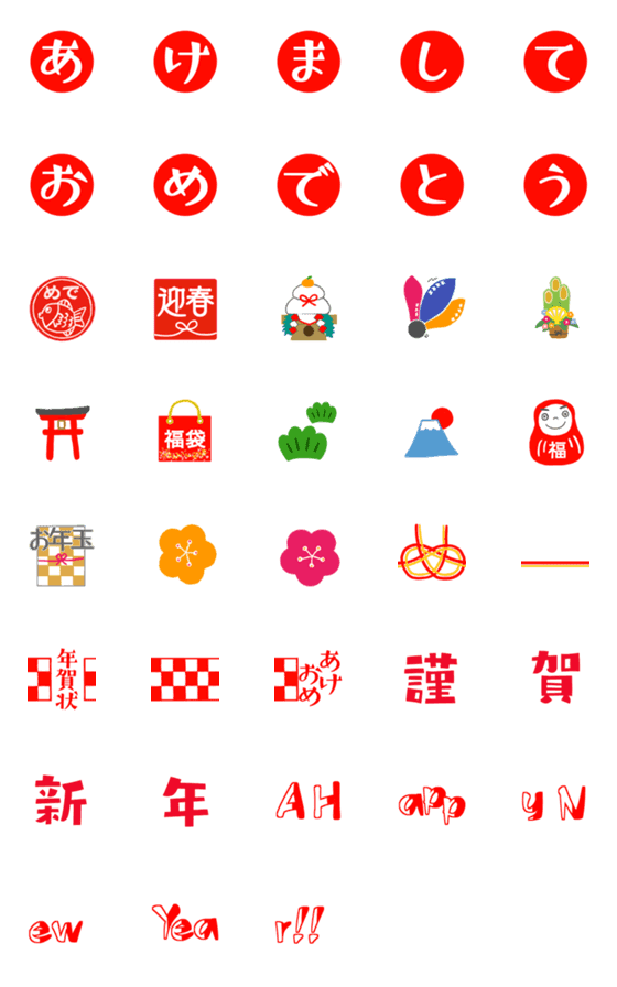 [LINE絵文字]正月のごあいさつの画像一覧