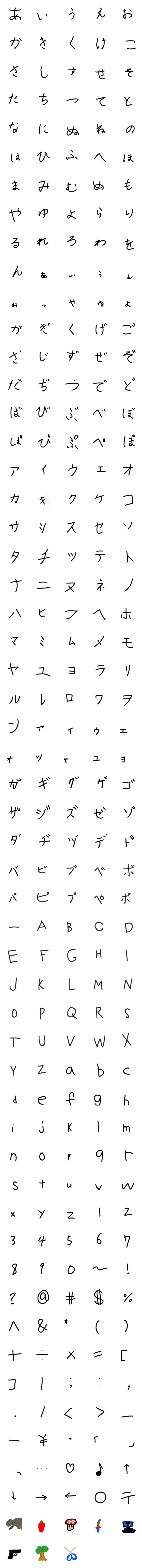 [LINE絵文字]小2男児の手書き絵文字の画像一覧