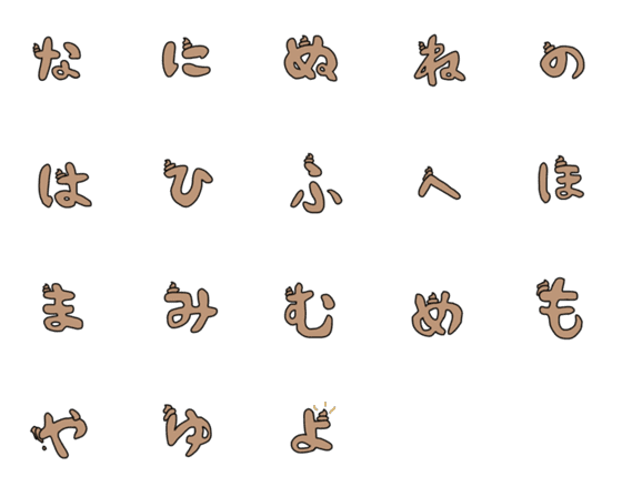 [LINE絵文字]チョコクリーム 絵文字 2の画像一覧