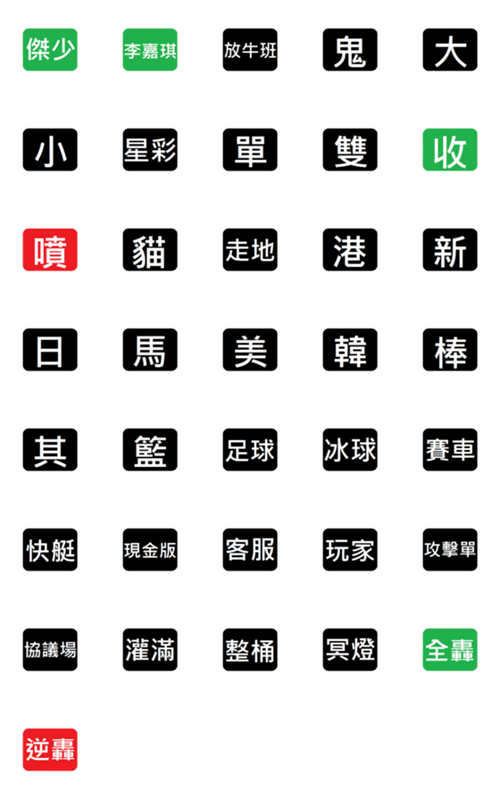 [LINE絵文字]Herding classの画像一覧