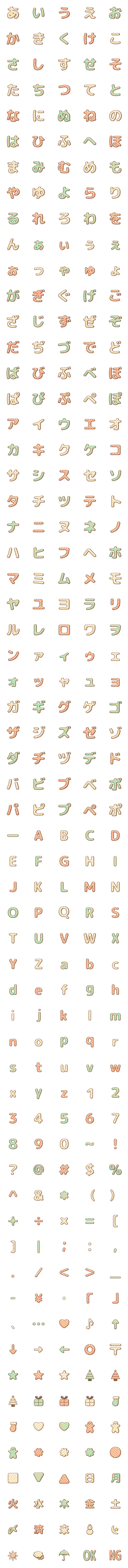 [LINE絵文字]クリスマスクッキー絵文字の画像一覧