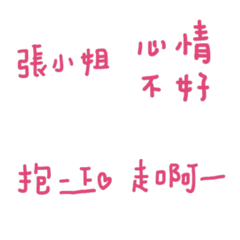 [LINE絵文字] Peach colored Zhang, I love Zhangの画像