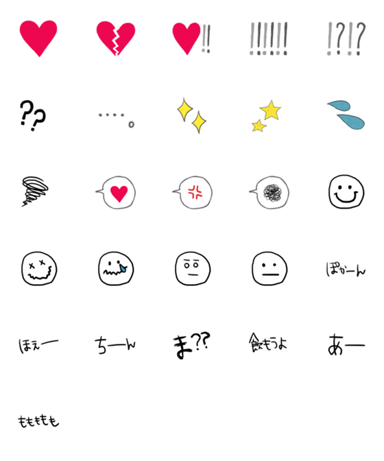 [LINE絵文字]シンプル記号＆語尾に使える絵文字セット①の画像一覧