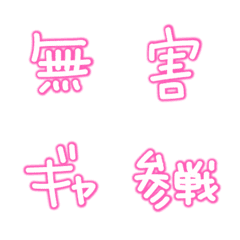 [LINE絵文字] 量産型まるもじvol.3 バンギャ用の画像