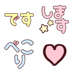 [LINE絵文字] 濁点が♡の可愛い語尾絵文字の画像