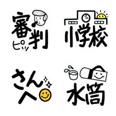 [LINE絵文字] バスケがダイスキだものぉ 2 絵文字の画像