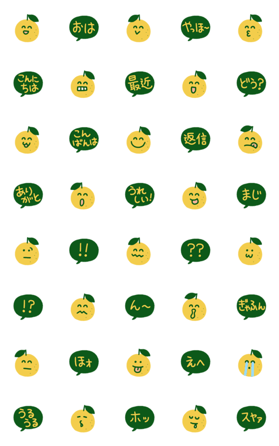 [LINE絵文字]かわいい柚子(ゆず)の画像一覧