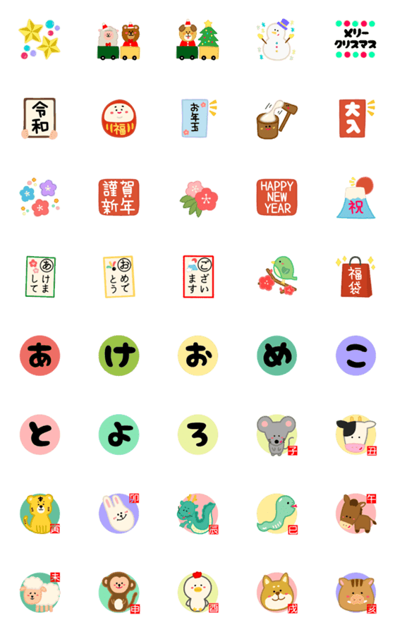 [LINE絵文字]かわいくて使いやすい年末年始絵文字の画像一覧