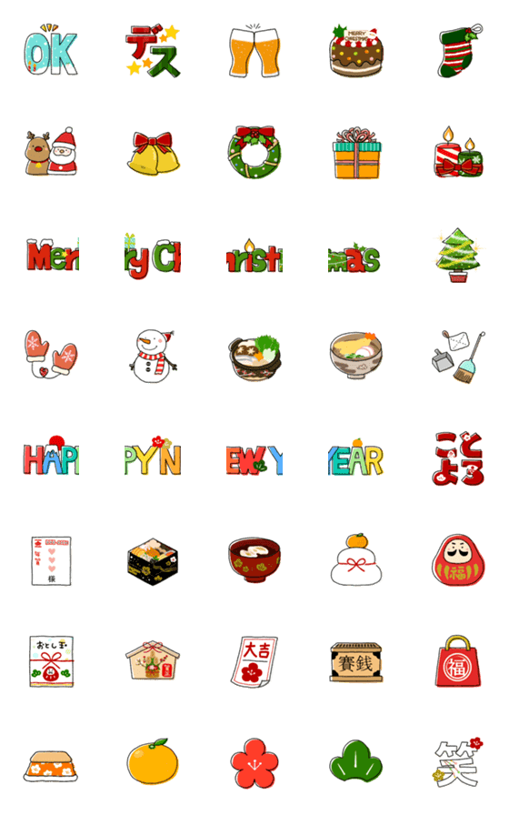 [LINE絵文字]大人可愛い【12月＆1月・年末年始】絵文字の画像一覧