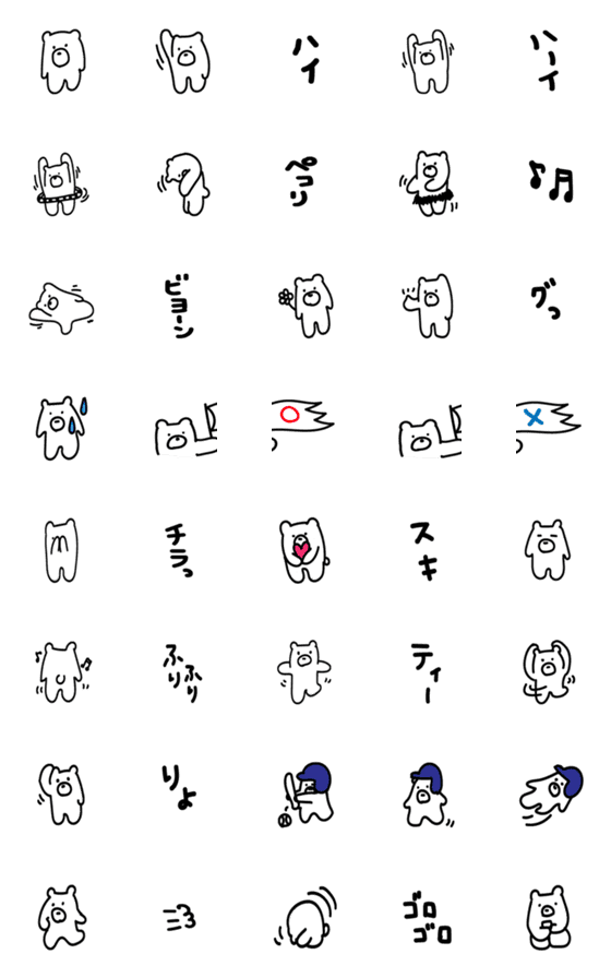 [LINE絵文字]ゆるんくまの画像一覧