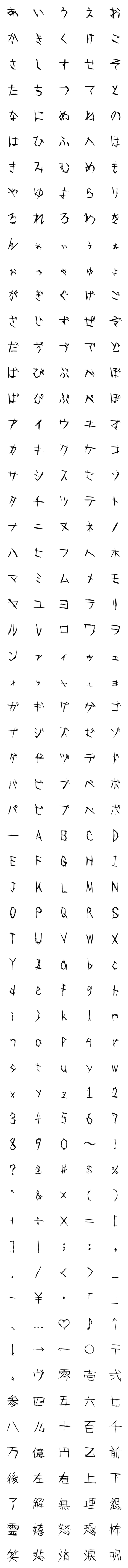 [LINE絵文字]怖い文字の画像一覧
