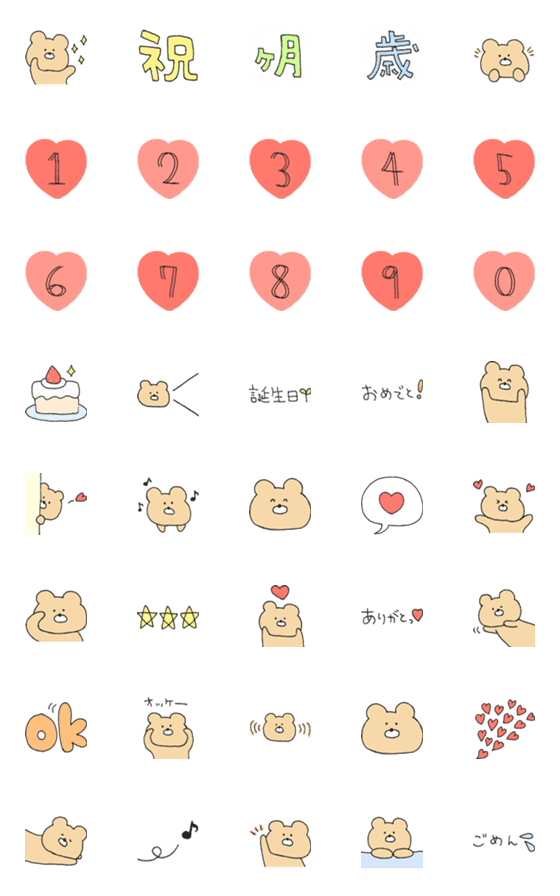 [LINE絵文字]クマオだよ。2の画像一覧