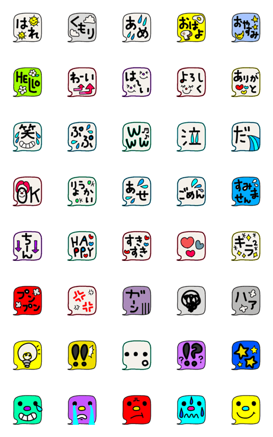 [LINE絵文字]吹き出しあれこれ 〜日常の画像一覧