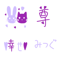 Line絵文字 ゆめかわいい むらさきいろ オタ活絵文字 40種類 120円