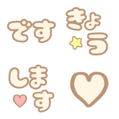 [LINE絵文字] ミルクティー色の文頭語尾絵文字の画像