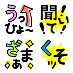 [LINE絵文字] 語尾や文頭に使える言葉の絵文字☆4の画像