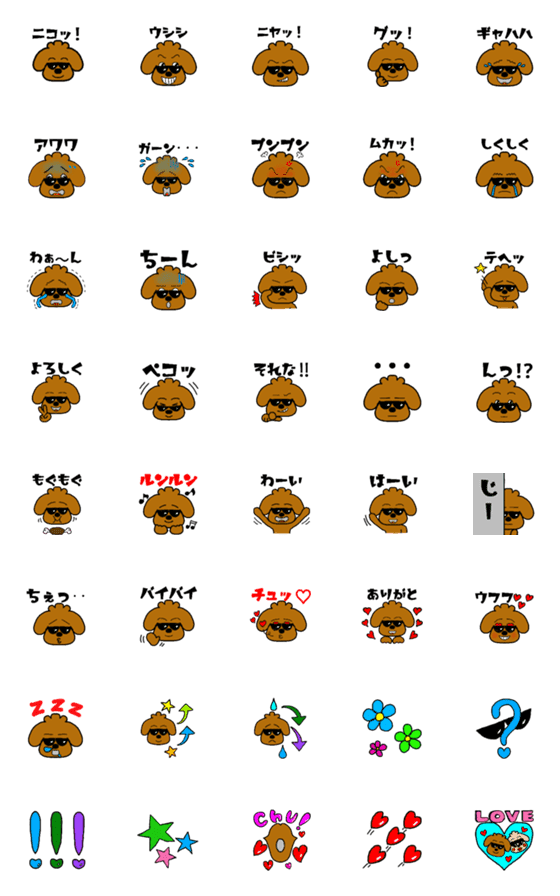 [LINE絵文字]サングラス わんこ GURAO ver.の画像一覧