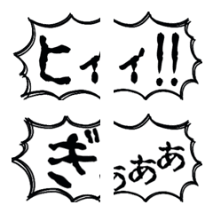 [LINE絵文字] 絶叫フキダシ 恐怖編の画像