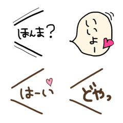 シンプルな使える吹き出し絵文字の絵文字メイン画像