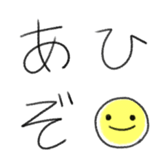 [LINE絵文字] 平凡なまる絵文字の画像