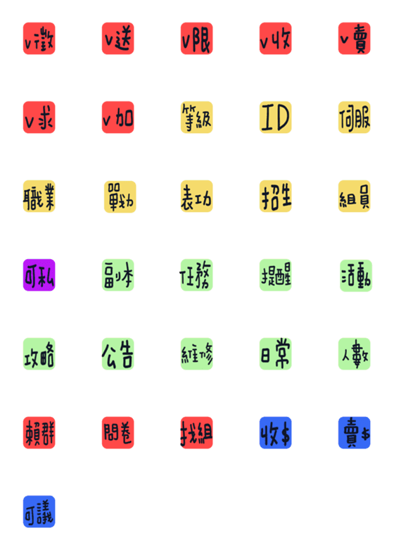 [LINE絵文字]Language stickers for games2の画像一覧