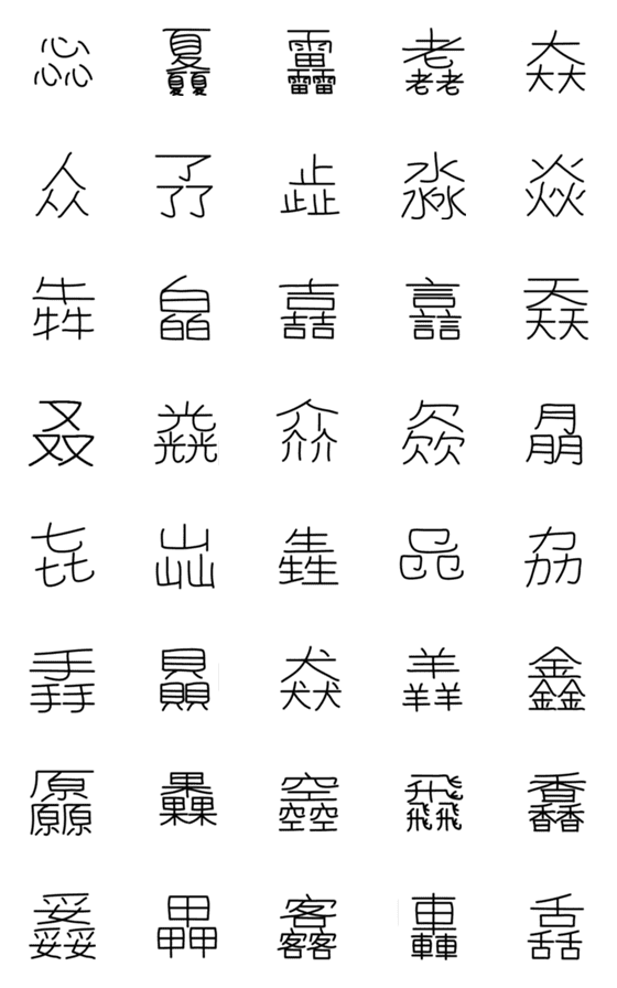 [LINE絵文字]Peculiar piece of trifoldの画像一覧