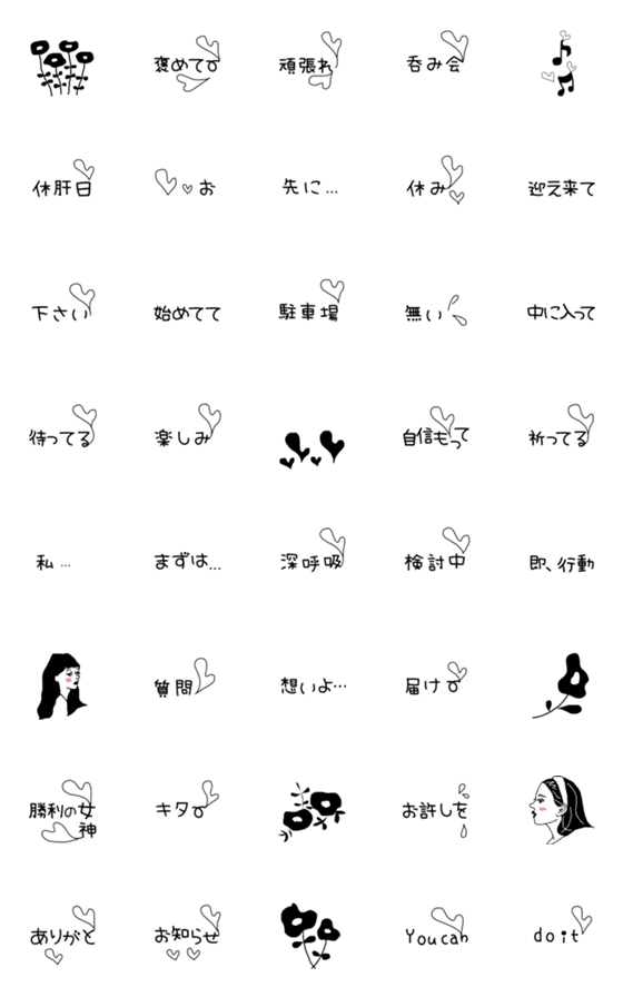 [LINE絵文字]よく使う言葉♡の画像一覧