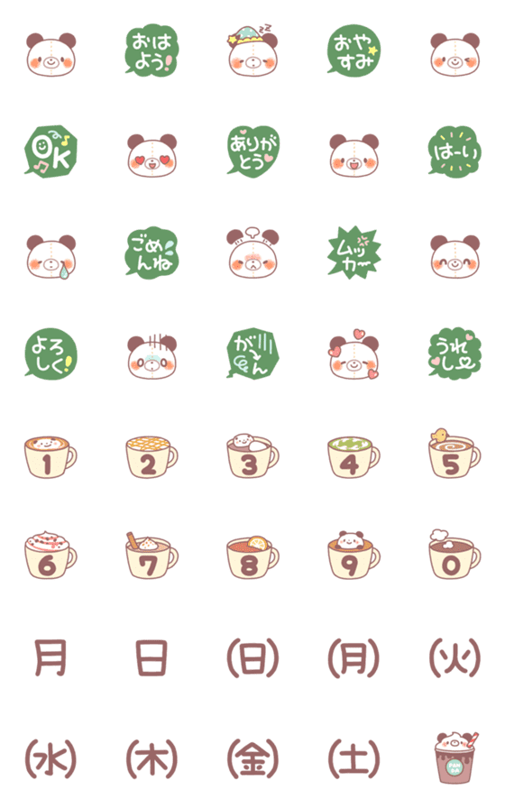 [LINE絵文字]パンダのほんわか♪カフェ絵文字の画像一覧