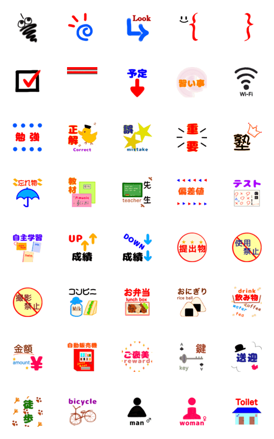 [LINE絵文字]塾や勉強に使える絵文字の画像一覧
