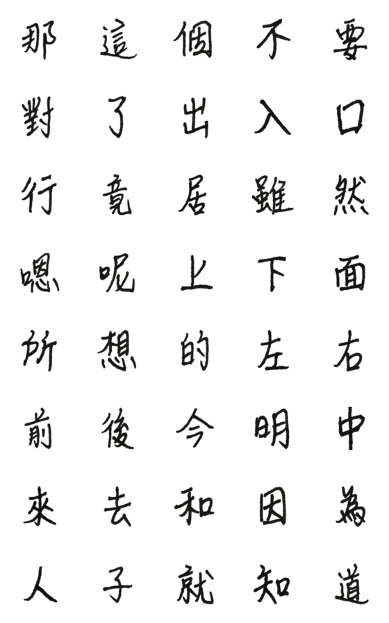 [LINE絵文字]Takamomo's Handwriting 2の画像一覧