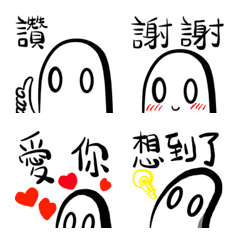 [LINE絵文字] Little ghost boy UU 1の画像