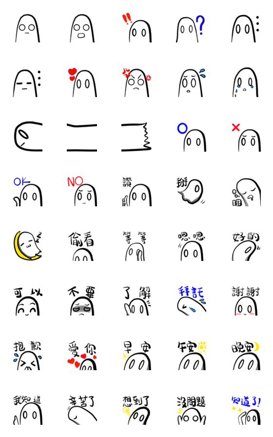 [LINE絵文字]Little ghost boy UU 1の画像一覧