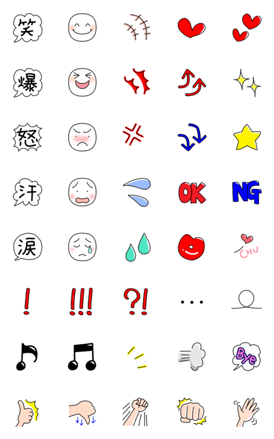 [LINE絵文字]これぞシンプル絵文字の画像一覧