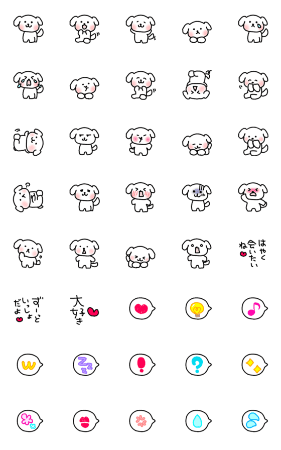 [LINE絵文字]白い犬のぷくちゃんの画像一覧