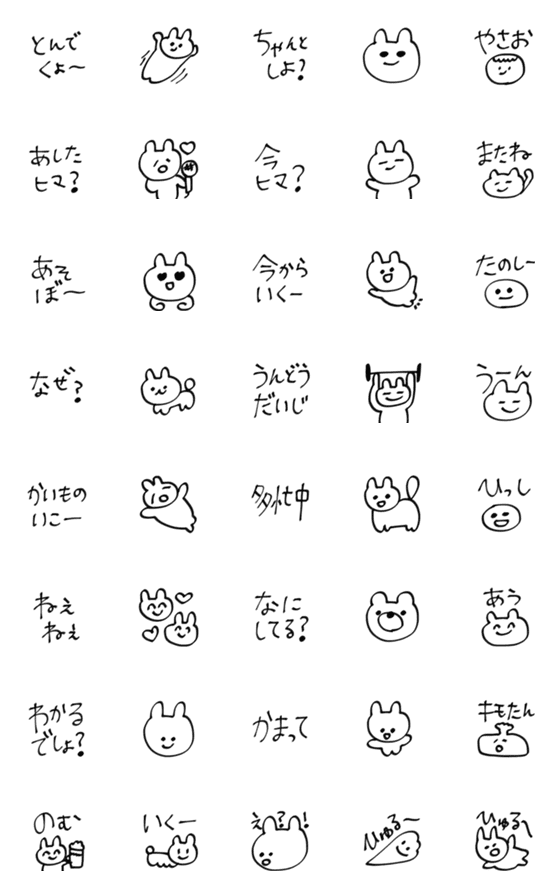 [LINE絵文字]きもかわ♡かまってうさぎの画像一覧