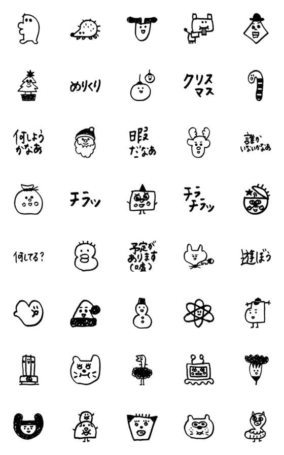 [LINE絵文字]くすっと笑える絵文字 クリスマスver.の画像一覧