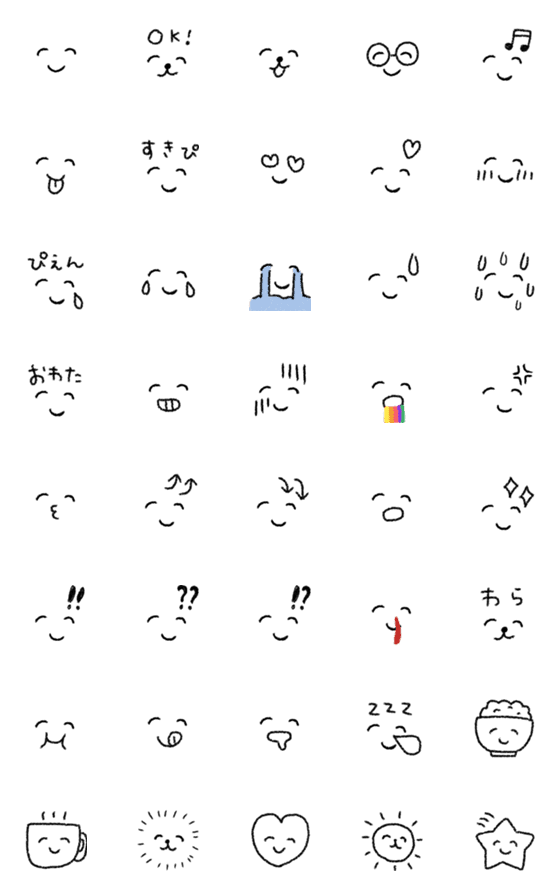 [LINE絵文字]とにかくスマイル絵文字の画像一覧