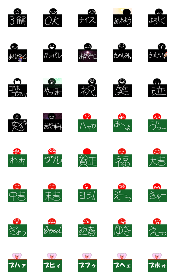 [LINE絵文字]〇黒と赤とときどきブタ〇の画像一覧