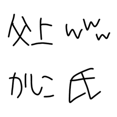 [LINE絵文字] 日常に下手字を(シーズン2)の画像