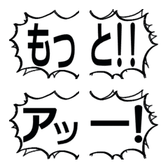 [LINE絵文字] 絶叫フキダシ 雄叫び編の画像