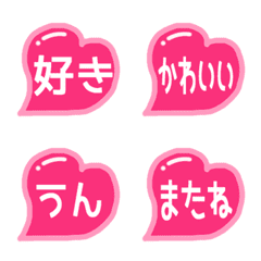 [LINE絵文字] ハート型の吹き出し絵文字の画像