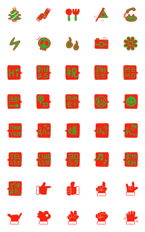 [LINE絵文字]かおるさんの絵文字111★クリスマス絵文字の画像一覧