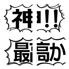 [LINE絵文字] 絶叫フキダシ 歓喜編の画像